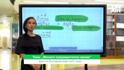 Урок №2 по БЕЛ за 6 клас