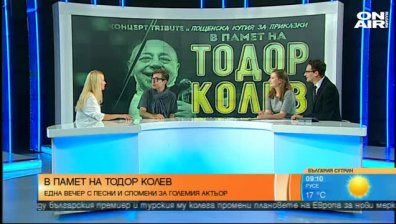 Една вечер с песните и спомените за Тодор Колев