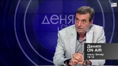 В "Денят ON AIR" днес от 19:15 часа: Има ли рискове за националната сигурност заради "Безмер"