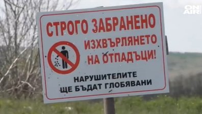 Необичайно: Ловни камери хващат нарушители, замърсяващи околната среда