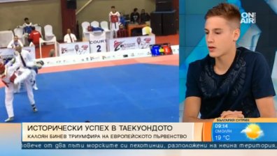 Исторически успех в таекуондото: Калоян Бинев стана европейски шампион