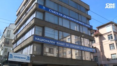 СДС избира нов лидер на 7 юли! Напрежението спада