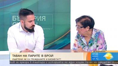 Таванът на плащането в кеш - в ущърб на гражданите и бизнеса