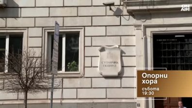 В "Опорни хора" на 20 юни от 19:30 часа: Столичната община - проблеми, предизвикателства, решения