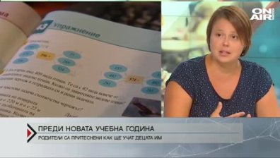 Организации се обявиха против онлайн обучението на децата