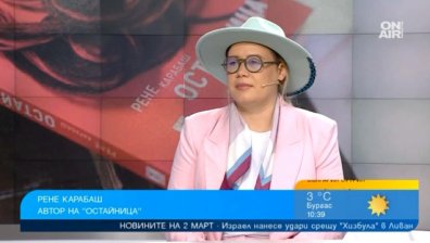 Рене Карабаш за "Остайница" и свободата да бъдеш себе си