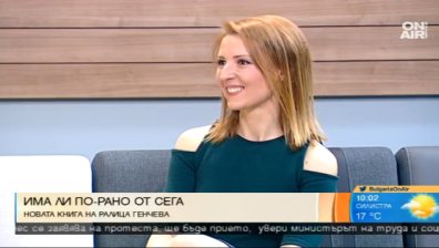 Сензацията на българската поезия с нова книга