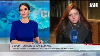 Централна емисия