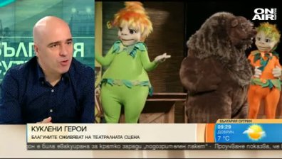 "Благуните" - единственият по рода си български куклен сериал