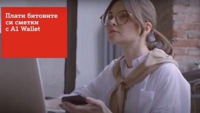 Битовите сметки вече може да се плащат и с А1 Wallet