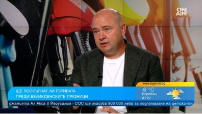 Очакват ли ни по-скъпи горива за Великден и как се източват още 200-300 млн. от бюджета?