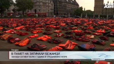 Хиляди спасителни жилетки в памет на загиналите мигранти