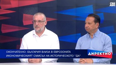 Еврозоната чука на вратата: Какво се променя оттук нататък?