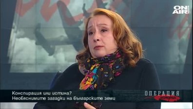 За тайните и мистериите на България