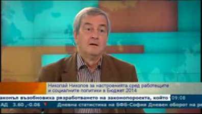 Доволни ли са синдикатите от заложените параметри в бюджета за догодина?