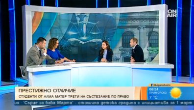 Студенти от Алма Матер с отличие в състезанието по право на ЕС