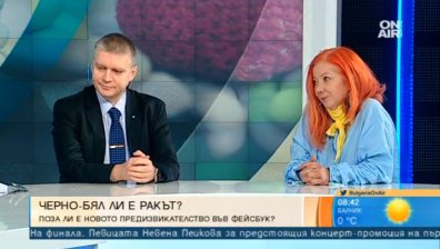 Кампания във Facebook в подкрепа на онкоболните разбуни духовете