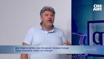 Експерт: За последните 10 г. средната температура в София се е повишила с 1,5&deg;