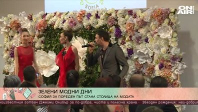 София стана столица на модата за пореден път