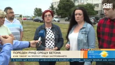 Жители на "Обеля" на протест срещу бетона