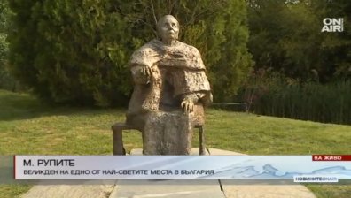 Десетки миряни се събраха в местността Рупите на Велика събота