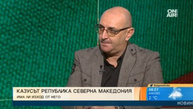 Петков е надежда за конструктивна промяна в преговорите с РСМ, в Скопие го чакат с оптимизъм