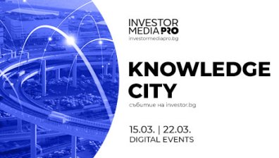 Второ издание на Knowledge City - иновации в града и взаимовръзката между бизнес, община и граждани 