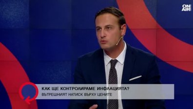 Свилен Колев: Няколко причини доведоха до инфлацията