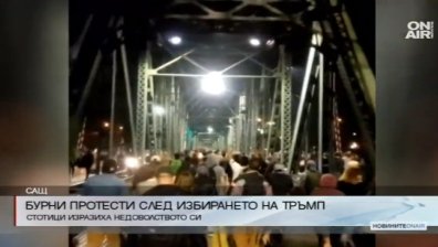 Новината Тръмп президент предизвика яростни протести