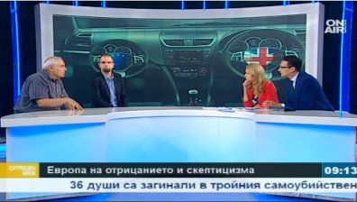България на кръстопът - как сме позиционирани в Европа?