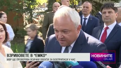 Обедна емисия 