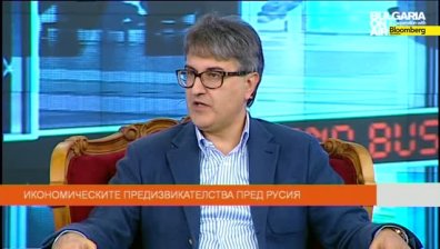 Икономическите предизвикателства пред Русия, Boom&amp;Bust (01.02.2015)