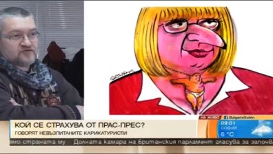 Утре излиза вторият брой на "Прас-Прес"