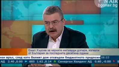 16 млрд.долара били източени от България чрез корупция и данъчни измами