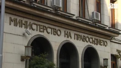 Публикуваха за обществено обсъждане антикорупционния закон