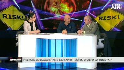Местата за учене и забавление в България - зони, опасни за живота