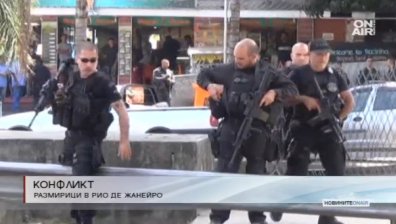 МВнР: Не пътувайте до Рио, опасно е!