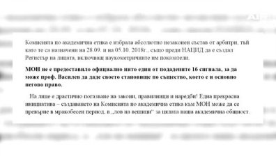Уволняват ректора на ТУ-Варна заради плагиатство