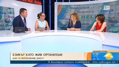 "Тийзър", "нюзфийд", "аутдор", "поствам"... Как чуждиците променят езика ни?