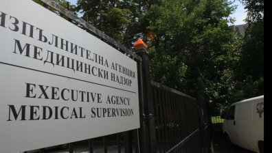 Изпълнителна агенция "Медицински надзор" е с нов изпълнителен директор