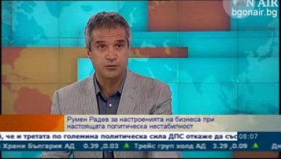 Чуждестранните партньори притеснени за изпълнението на поръчки в България