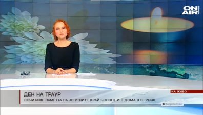 Обедна емисия