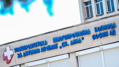 В София откриха първия център за лечение на инсулти