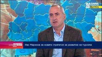 Иво Маринов: Туристическата стратегия на правителството има редица слабости