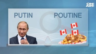 Путин - любимец на Русия и канадската кулинария!