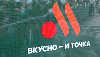 "Вкусно и точка": Руското копие на "Макдоналдс" отвори врати в Москва