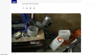 Спипаха българин с 90 кг амфетамини край Москва