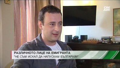 Финансист загърби САЩ след 14 години заради любов по българското