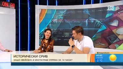 Исторически срив на Facebook. Защитени ли са данните ни в социалните мрежи?