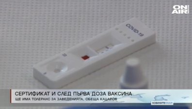 Късна емисия